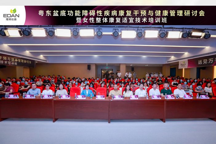 康美醫院成功舉辦“粵東盆底功能障礙性疾病康複幹預 與健康管理研讨會暨女性整體康複适宜技術培訓班”